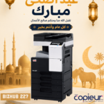Bizhub 227
